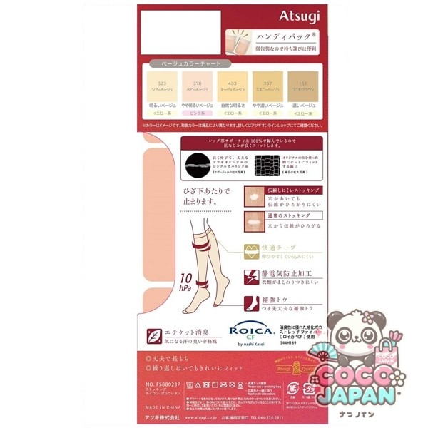 아츠기 ATSUGI  스타킹 당겨 아름답게 무릎 아래 22-25cm 시어 베이지 3 발 FS88023P