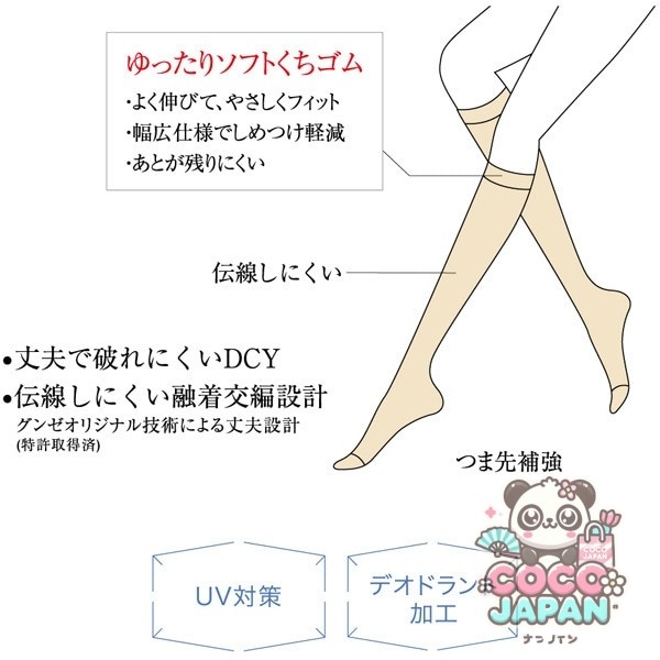 군제 GUNZESABRINA 사브리나 3족조 무릎 아래 스타킹 튼튼하고 아름다운 찢어지기 어려운 융착 교편 블랙 22-25 cm SPS833Y