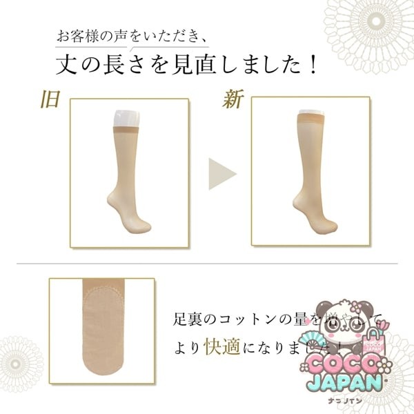 아리사야 ARISAYA 발바닥 코튼 스타킹 【무릎 아래 라이트 베이지 4 발 세트】 발바닥과 발가락이 면 소재로 무레 어렵고 편안한 스타킹 SI-05-09