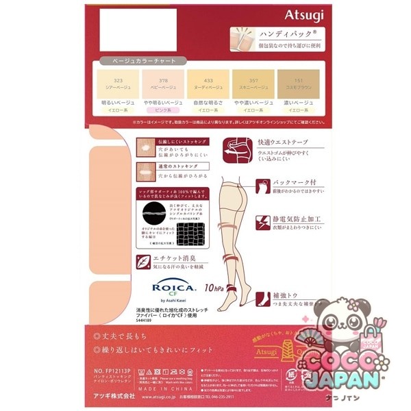 아츠기 ATSUGI  스타킹 당겨 아름답게 ML 누디 베이지 3 발 FP12113P