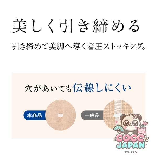 사브리나 SABRINA (사브리나) 전선하기 어려운 아름답게 계약 스타킹 L-LL 퓨어 베이지 SB520L