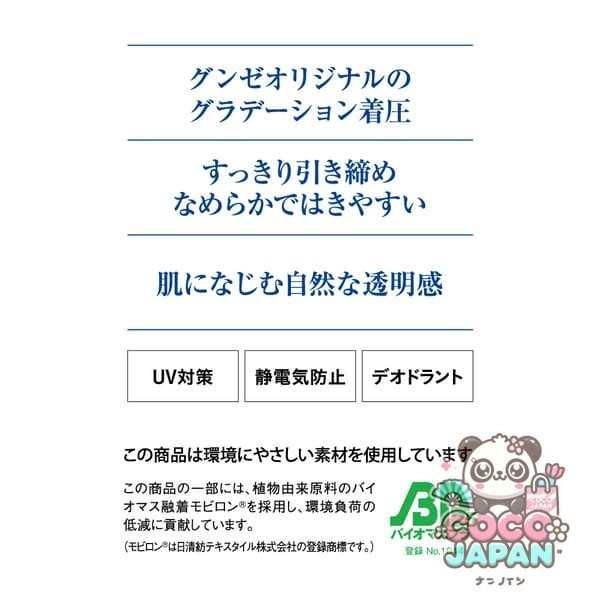 사브리나 SABRINA (사브리나) 전선하기 어려운 아름답게 계약 스타킹 L-LL 퓨어 베이지 SB520L