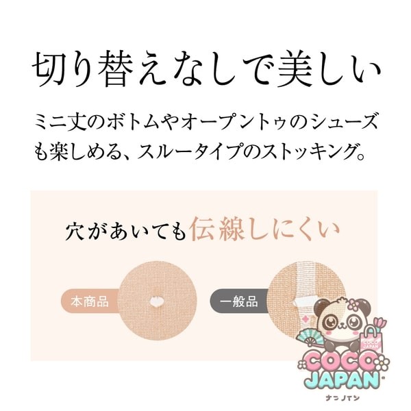 사브리나 SABRINA  (사브리나) 전선하기 어려운 팬티 부분 전환없이 아름다운 스타킹 L-LL 누드 베이지 SB515L