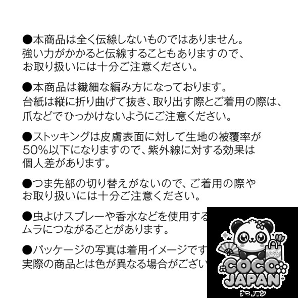 사브리나 SABRINA  (사브리나) 전선하기 어려운 팬티 부분 전환없이 아름다운 스타킹 L-LL 누드 베이지 SB515L