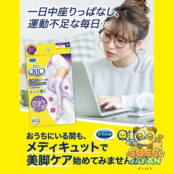 메디큐트 수면압박보정스타킹 라벤더 M