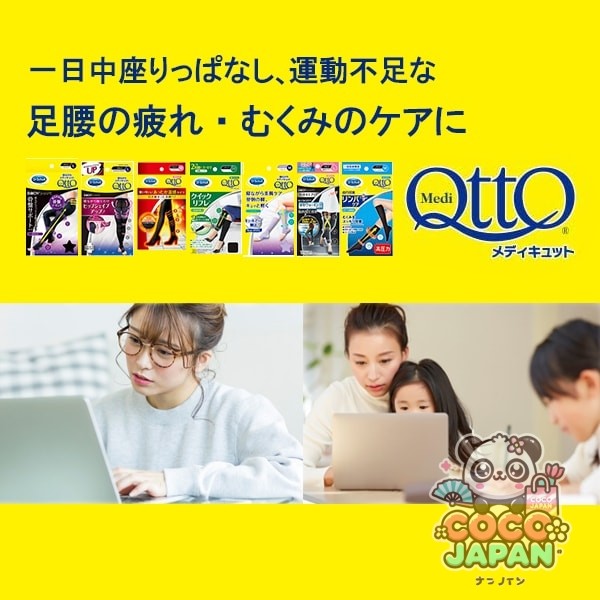 메디큐트 수면압박보정스타킹 라벤더 M