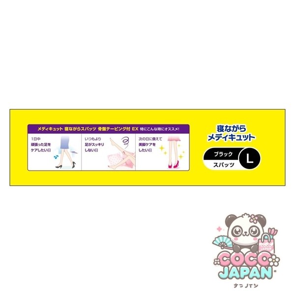 메디큐트 자면서 메디큐트 수면 스타킹 골반 테이핑 EX 블랙 L사이즈 1발