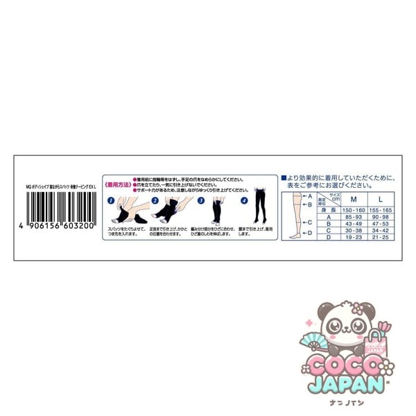 메디큐트 자면서 메디큐트 수면 스타킹 골반 테이핑 EX 블랙 L사이즈 1발