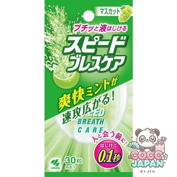 고바야시 브레스케어 스피드 브레스 케어 무스카트 30  알