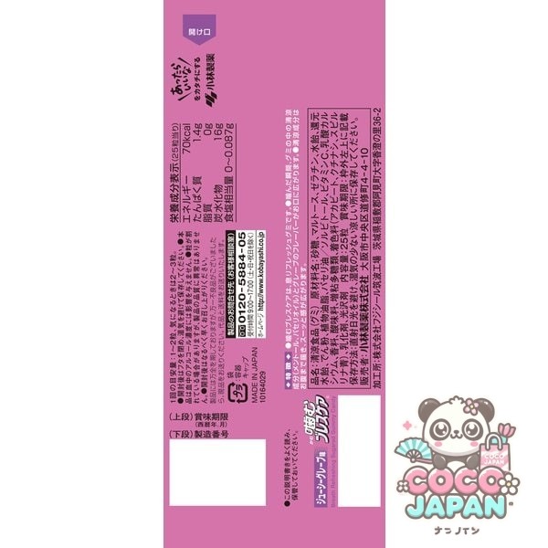 고바야시 브레스 케어 씹는 브레스 케어 포도 25 알