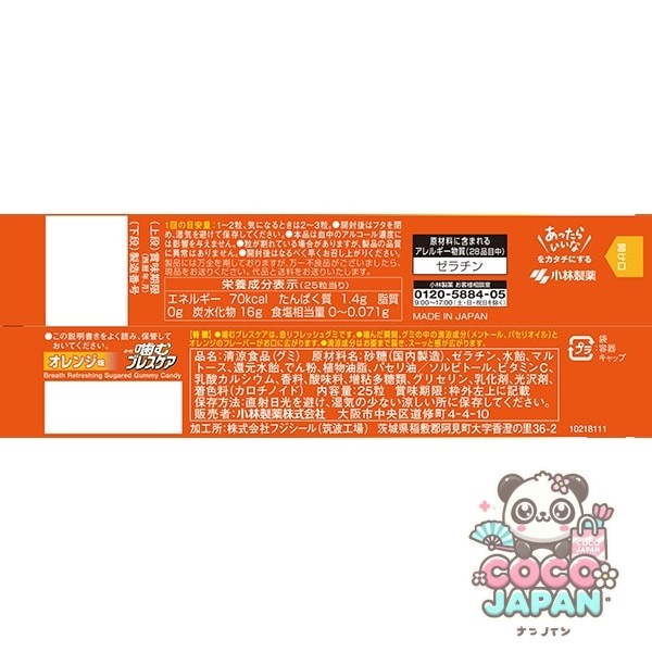 고바야시 브레스 케어 오렌지 25 알