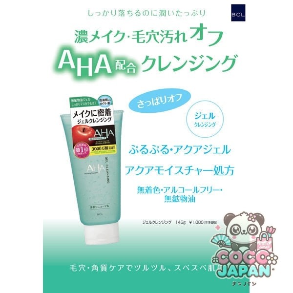 AHA 클렌징 리서치 PC-4603 [클렌징 리서치 젤 클렌징]