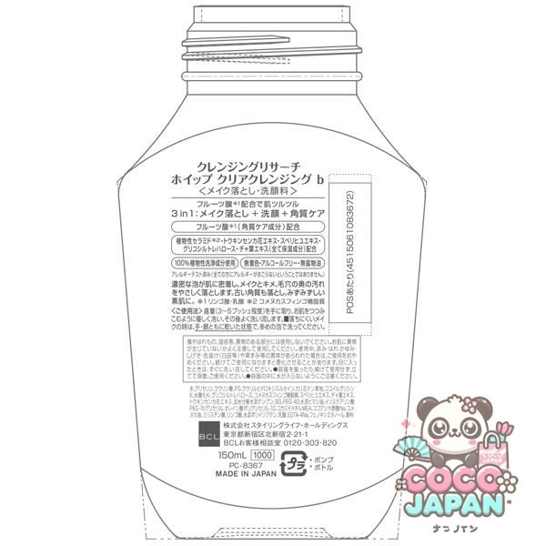 AHA 클렌징 리서치 클렌징 리서치 휘핑 클리어 클렌징 B [클렌징]