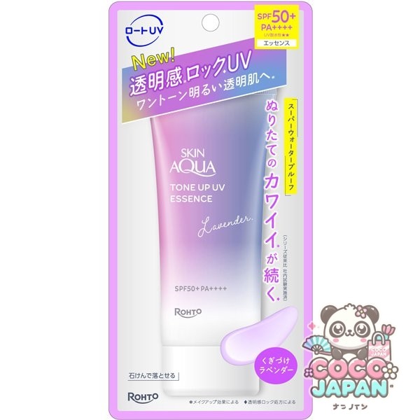 SKIN AQUA 스킨 아쿠아 톤 업 UV 에센스 라벤더 70g [자외선 차단제]