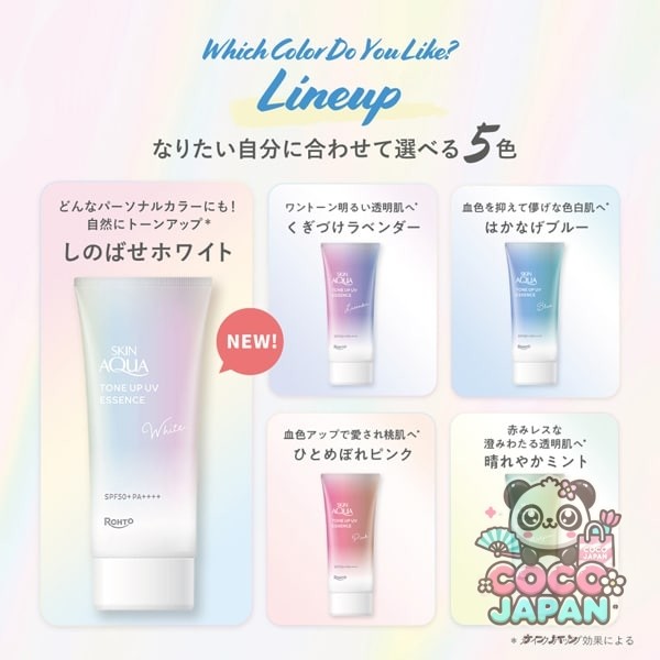 SKIN AQUA 스킨 아쿠아 톤 업 UV 에센스 라벤더 70g [자외선 차단제]