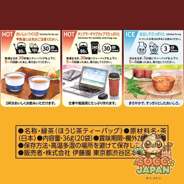 이토엔 오이 차 프리미엄 티백 호지 차 1.8g×20봉 [티백]