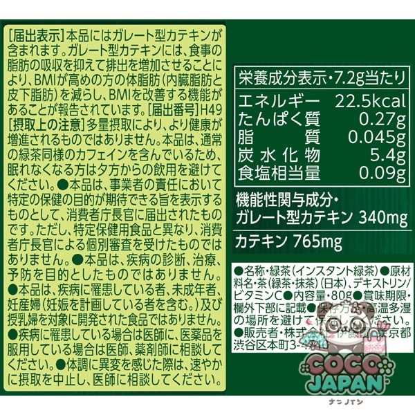 이토엔 오이 차 오오이 차 사라사라 진한 차 80g 분말 척 봉투 타입 [분말 티 기능성 표시 식품]