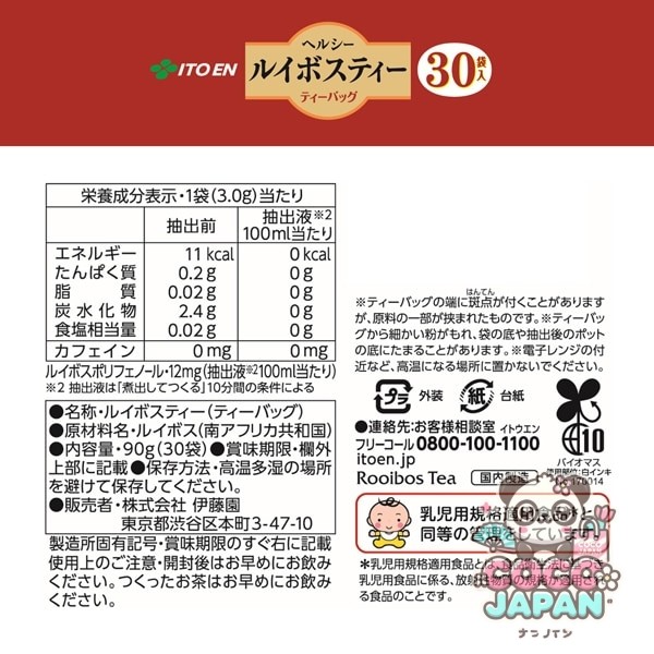 이토엔 헬실 이보스티 티백 3.0g×30봉 [티백]