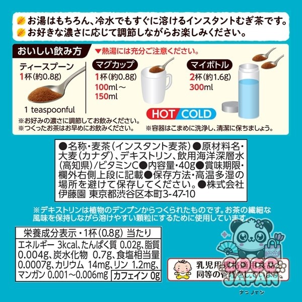이토엔 건강 미네랄 무기 차 분말 40g 척 첨부 가방 타입