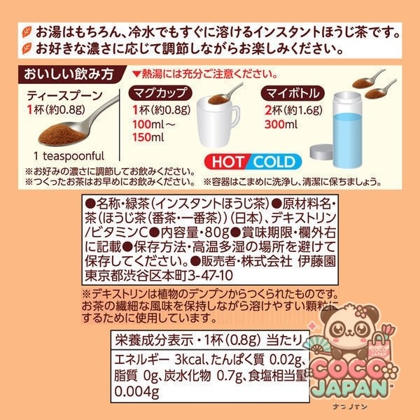 이토엔 오이 차 오이 차 차 호지 차 분말 80g 척 봉투 타입