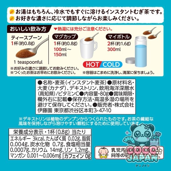 이토엔 건강 미네랄 무기 차 사라사라 건강 미네랄 무기 차 80g [분말 타입 논카페인]