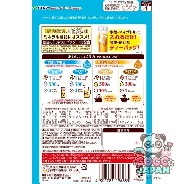 이토엔 건강 미네랄 무기 차 티백 3.8g×30봉지 [티백]