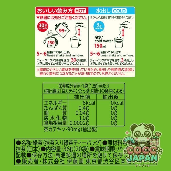 이토엔 오이 차 오이 차 녹차(말차 포함) 1.8g×20봉 에코티백