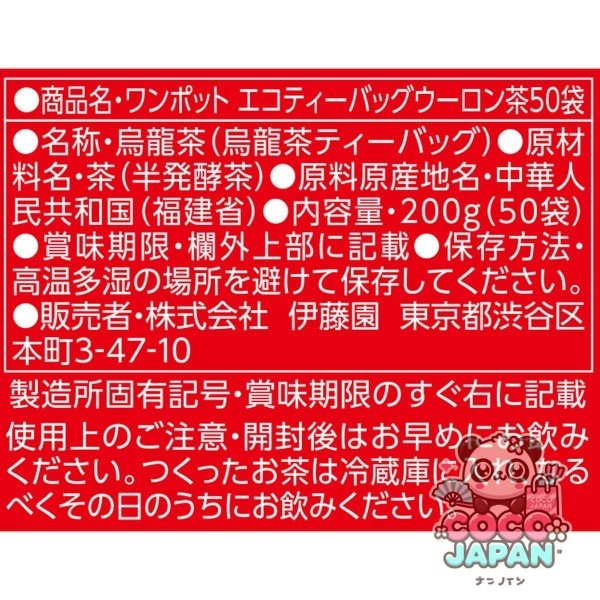 이토엔 원팟 우롱차(에코티백) 4.0 g×50봉지[중국차 티백]