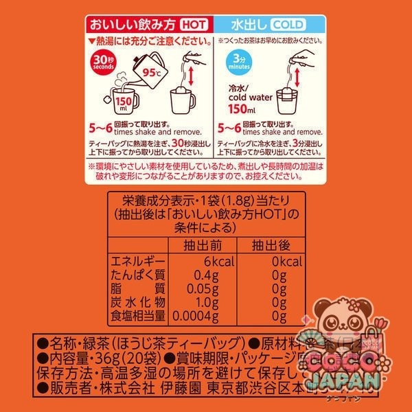 이토엔 오이 차 오이 차 차 호지차 1.8g×20봉 에코티백