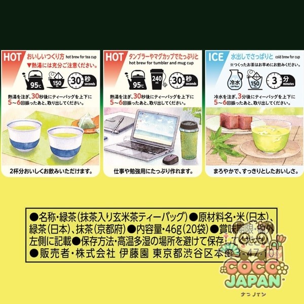 이토엔 오이 차 프리미엄 티백 현미차 2.3g×20봉지 [티백]