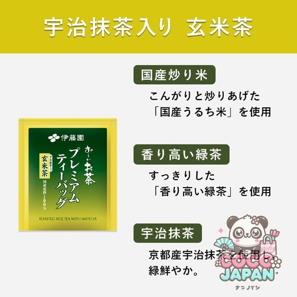 이토엔 오이 차 프리미엄 티백 현미차 2.3g×20봉지 [티백]