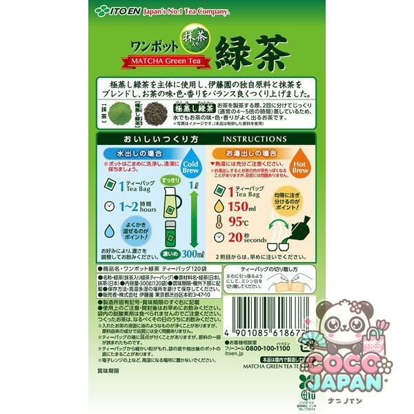 이토엔 원포트 말차 들어가는 녹차 티백 2.5 g×120봉투 유익 [티백]