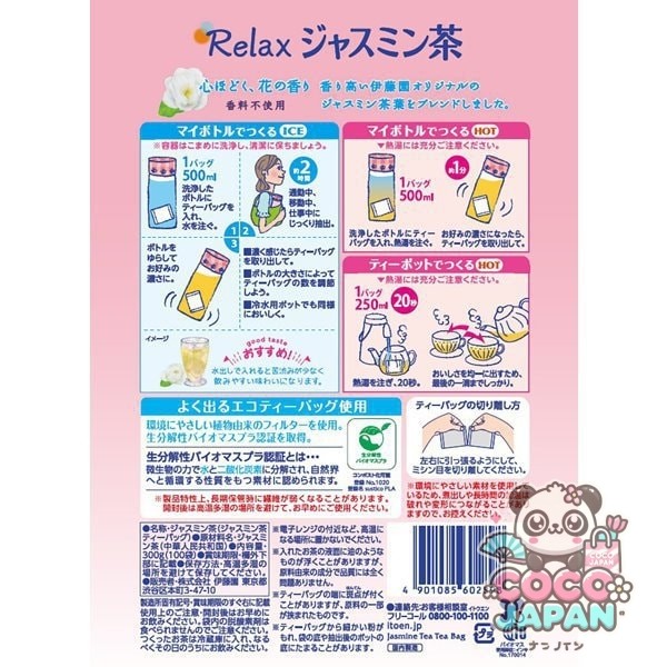 이토엔 Relax 쟈스민 차 티백 3.0g×100봉투 유익 [티백]