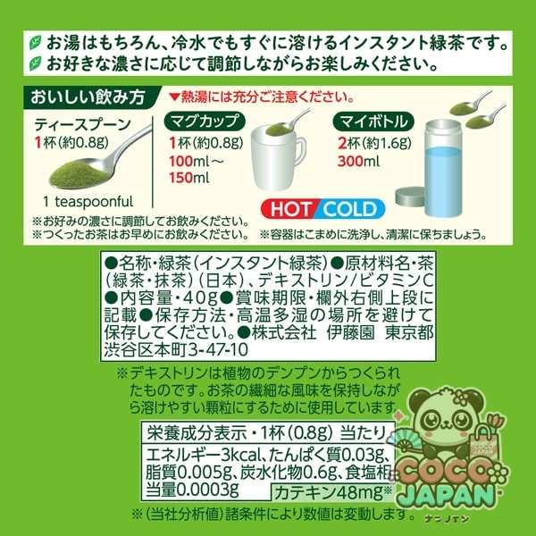 이토엔 오이 차 차 말차 녹차 분말 40g 척 첨부 가방 타입 [리프]