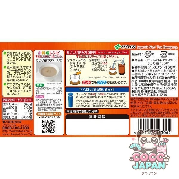 이토엔 오이 차 오오이 차 사라사라 호지 차 스틱 타입 0.8g×100개 [분말 녹차]