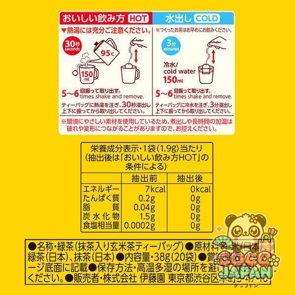 이토엔 오이 차 오이 차 현미차 1.9g×20봉 에코티백