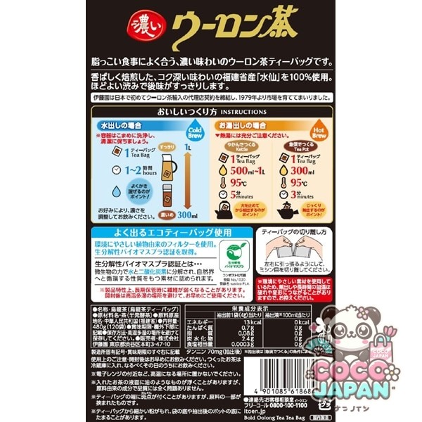 이토엔 원팟 짙은 우롱 차 티백 4g×120봉투 유익 [티백]