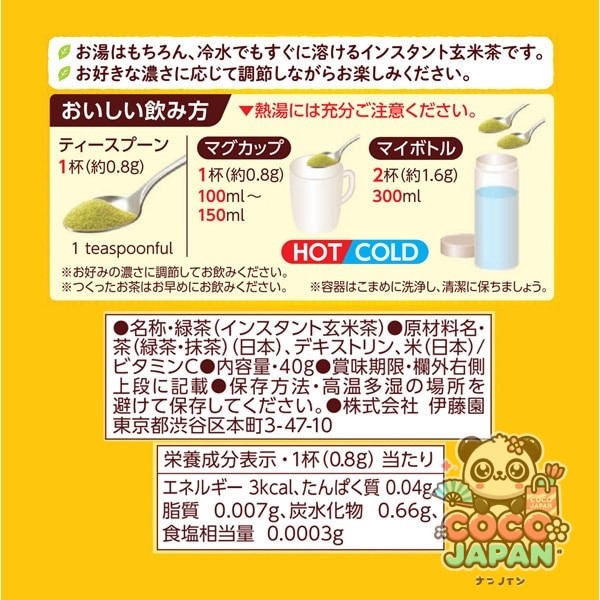 이토엔 오이 차 현미차 분말 40g 척 첨부 가방 타입 말차들이 [분말 티]