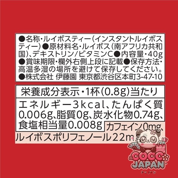 이토엔 さらさら取る 진하게 향기 헬실 이보스티 40g