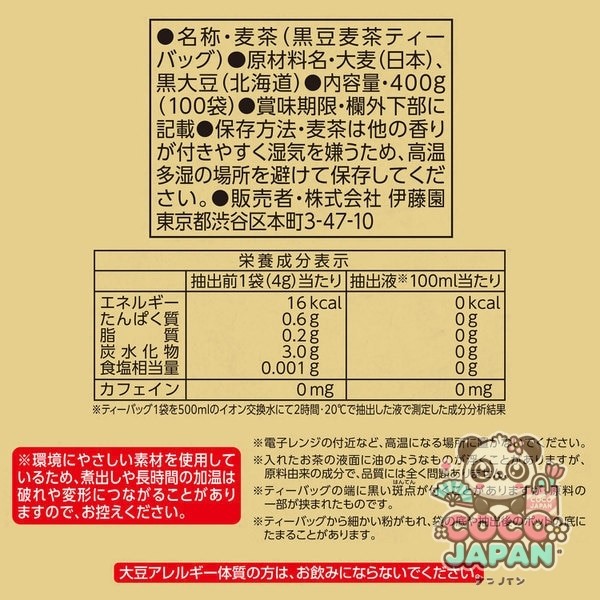 이토엔 흑콩들이 국산 무기차 티백 4.0g×100봉