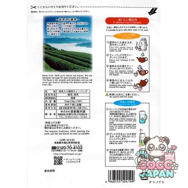 가시마엔 본점 가미노마이 말차 녹차 삼각 티백 2.8g×55포