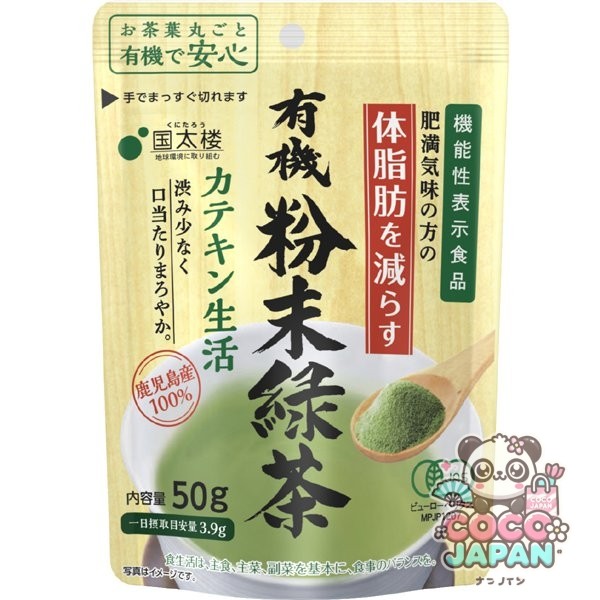 국태루 유기 분말 녹차 카테킨 생활 50g