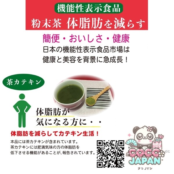 국태루 유기 분말 녹차 카테킨 생활 50g