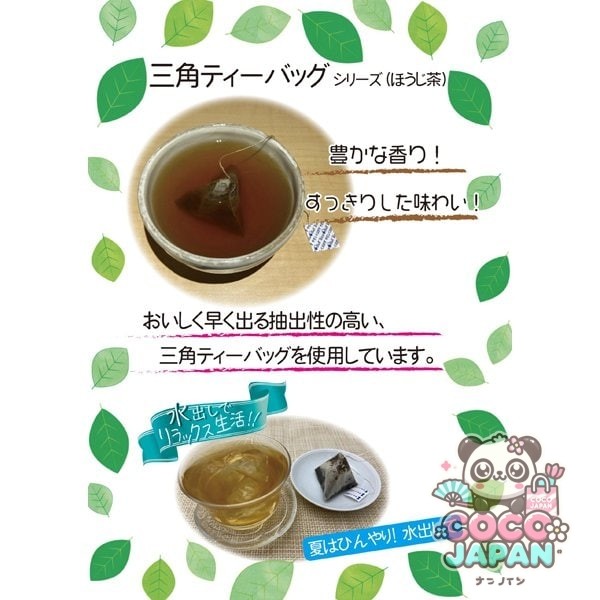 국태루 덕용 풍부한 향기 호지 차 삼각 티백 50 팩 [티백]