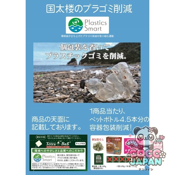 국태루 덕용 풍부한 향기 호지 차 삼각 티백 50 팩 [티백]