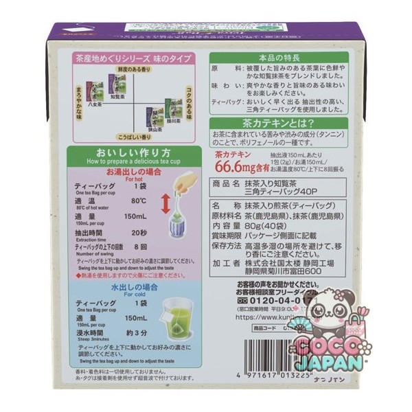 국태루 말차 들어가는 지람차 삼각 티백 40봉지 80g