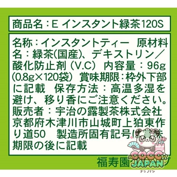 우지노제 차 이오에몬 인스턴트 스틱 0.8g×120개