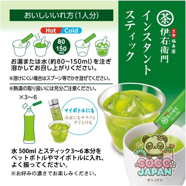 우지노제 차 이오에몬 인스턴트 스틱 0.8g×120개