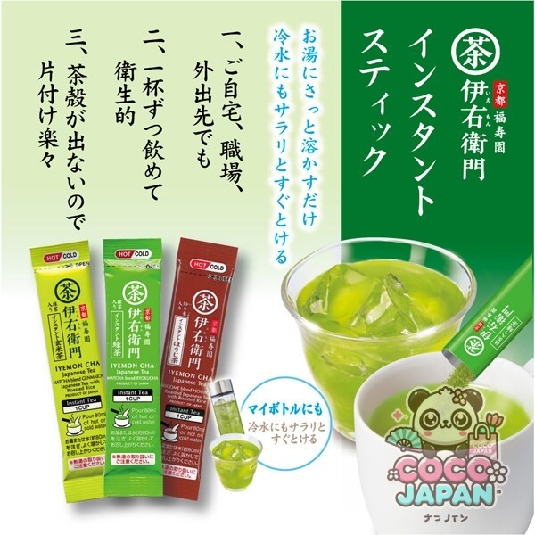 우지노제 차 이오에몬 인스턴트 스틱 0.8g×120개