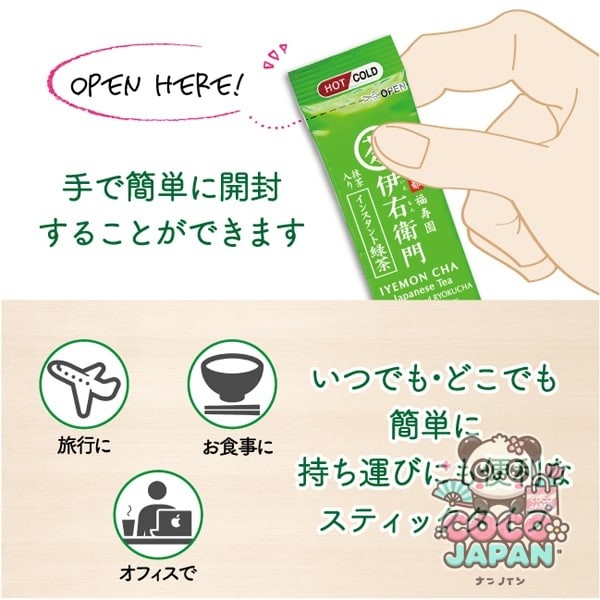 우지노제 차 이오에몬 인스턴트 스틱 0.8g×120개